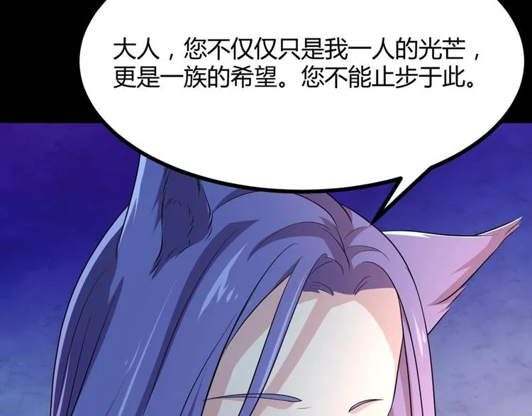 第11话 路丞相与神秘人的较量 第106页