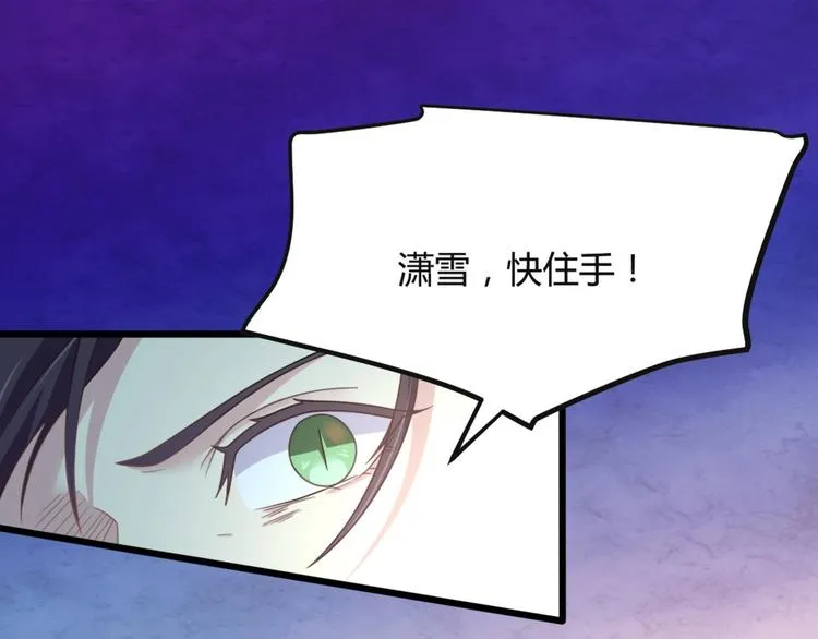 第12话 我被妖王大人咬了？！ 第1页