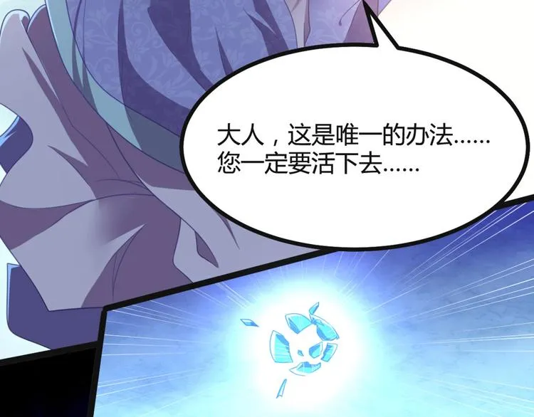 第12话 我被妖王大人咬了？！ 第3页