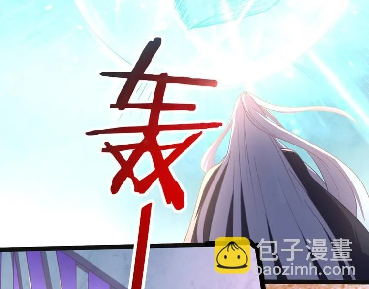 第12话 我被妖王大人咬了？！ 第6页