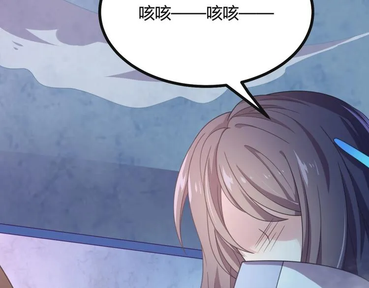 第12话 我被妖王大人咬了？！ 第12页