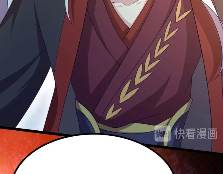 第12话 我被妖王大人咬了？！ 第22页