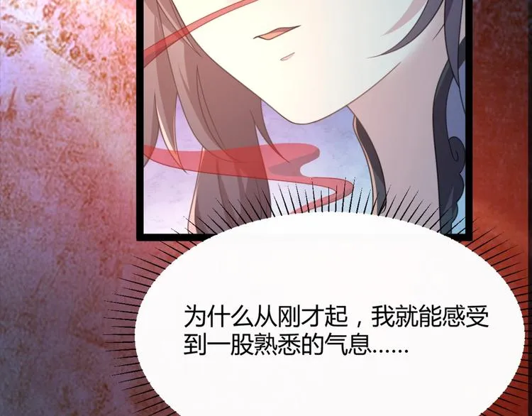 第12话 我被妖王大人咬了？！ 第24页