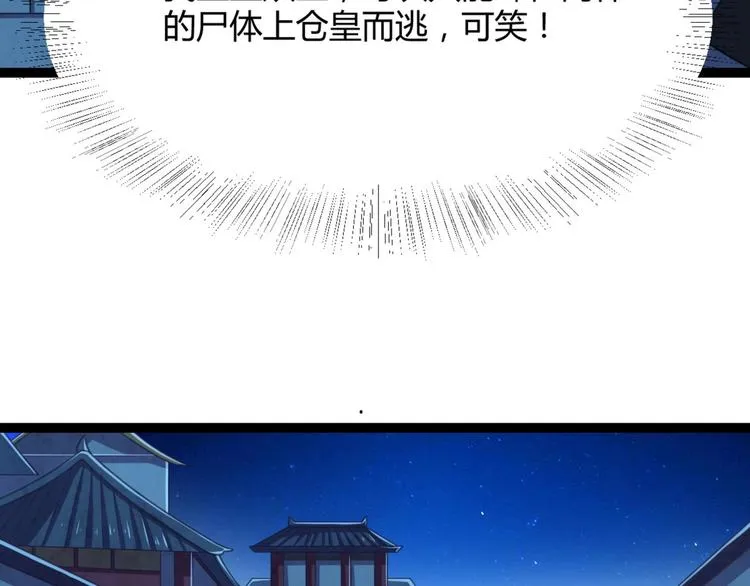 第12话 我被妖王大人咬了？！ 第33页
