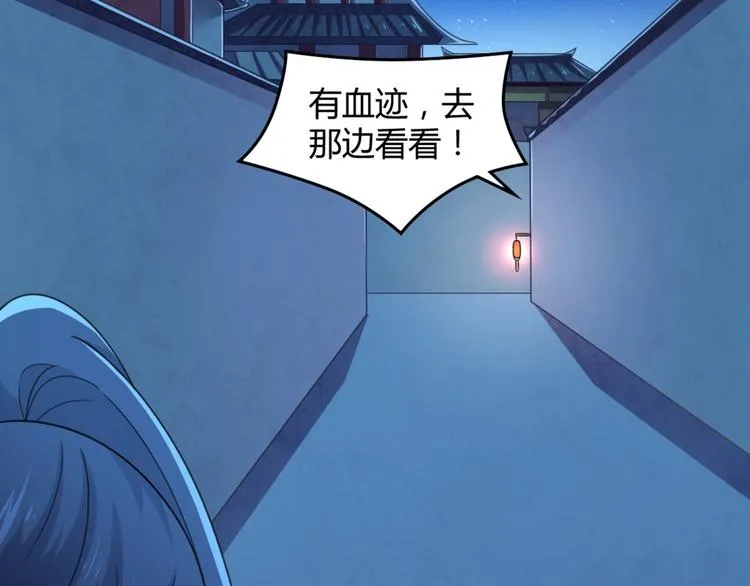 第12话 我被妖王大人咬了？！ 第34页