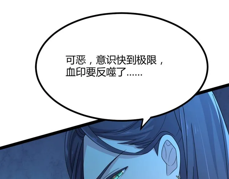 第12话 我被妖王大人咬了？！ 第36页
