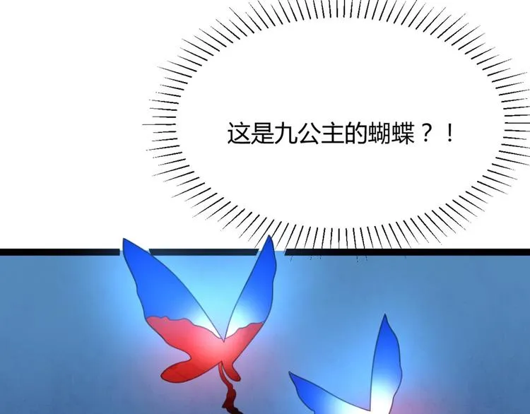 第12话 我被妖王大人咬了？！ 第39页