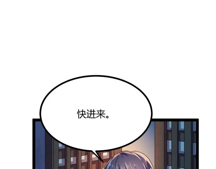 第12话 我被妖王大人咬了？！ 第41页