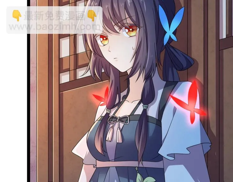 第12话 我被妖王大人咬了？！ 第45页