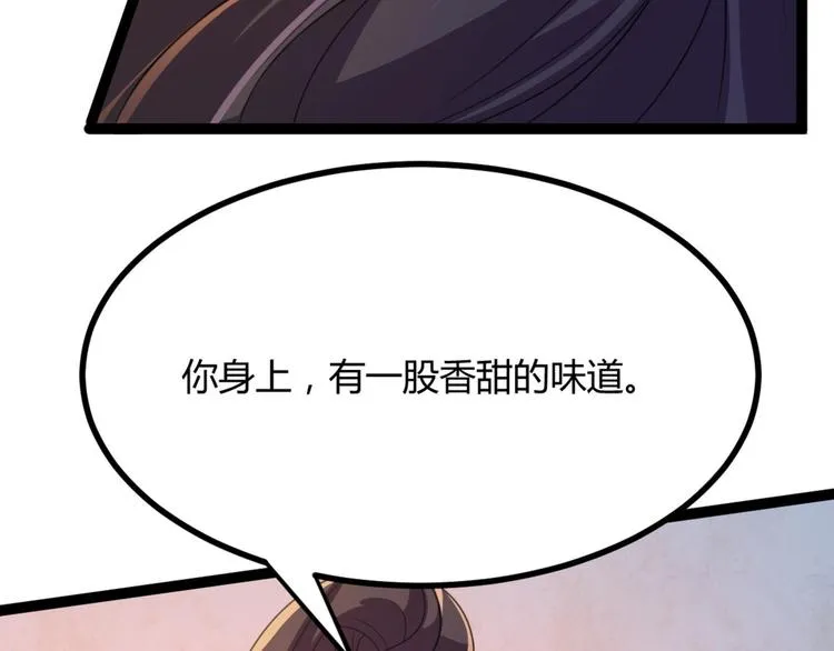 第12话 我被妖王大人咬了？！ 第50页