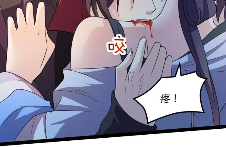 第12话 我被妖王大人咬了？！ 第54页