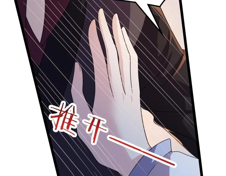 第12话 我被妖王大人咬了？！ 第59页