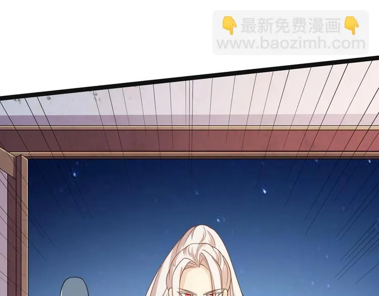 第12话 我被妖王大人咬了？！ 第91页