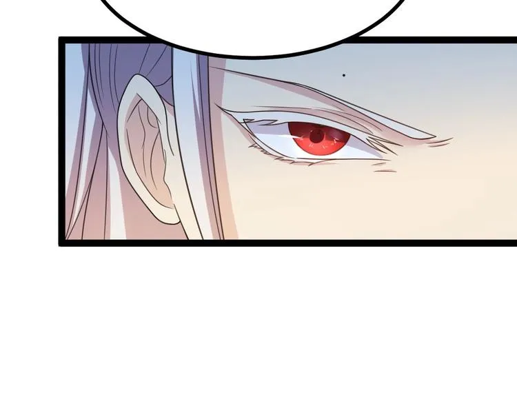 第12话 我被妖王大人咬了？！ 第94页