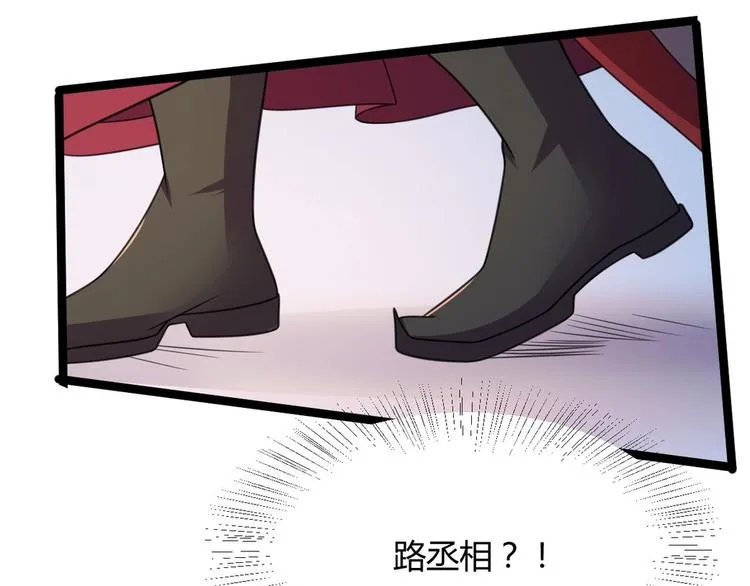 第12话 我被妖王大人咬了？！ 第95页