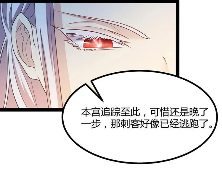 第13话 妖王的真身！ 第7页