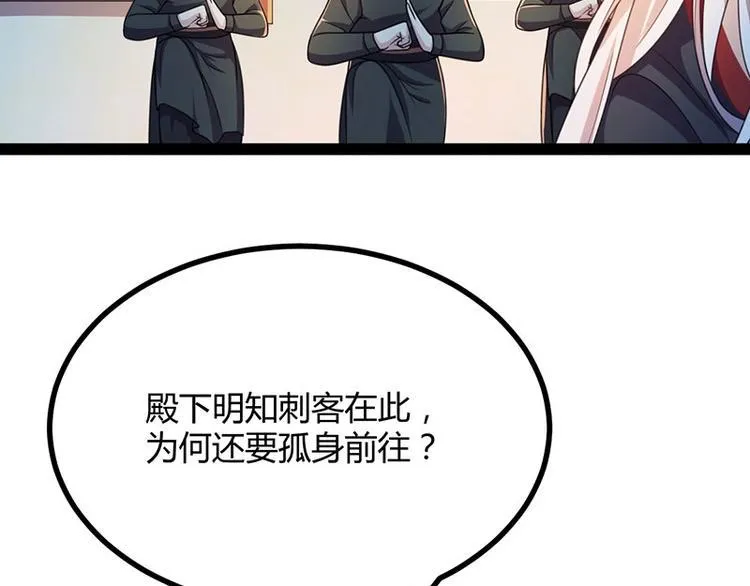 第13话 妖王的真身！ 第9页