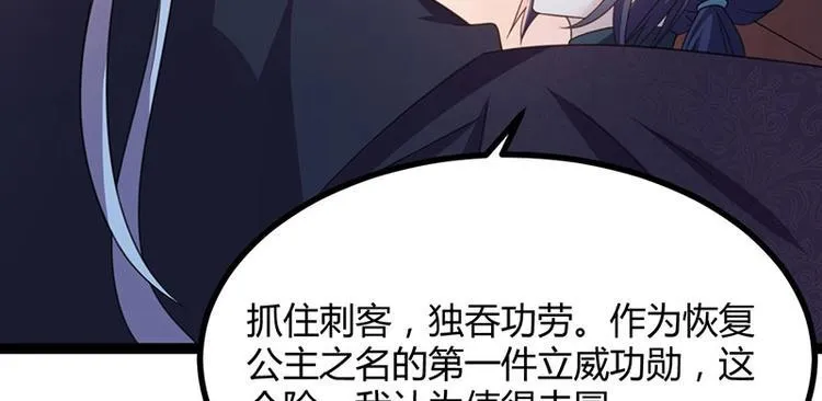 第13话 妖王的真身！ 第11页