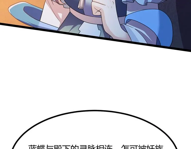 第13话 妖王的真身！ 第16页