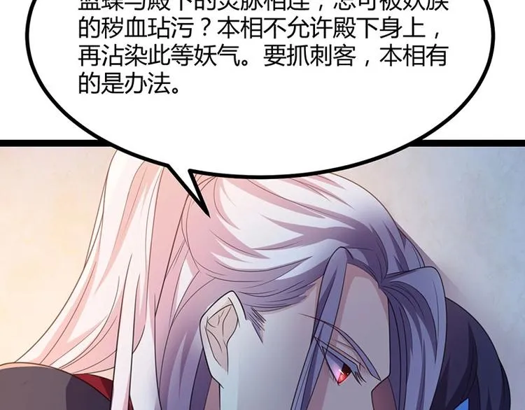 第13话 妖王的真身！ 第17页