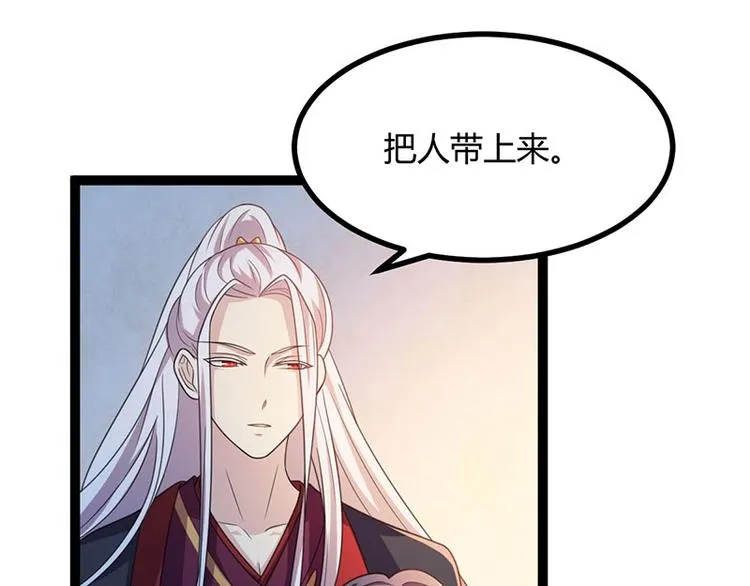 第13话 妖王的真身！ 第20页