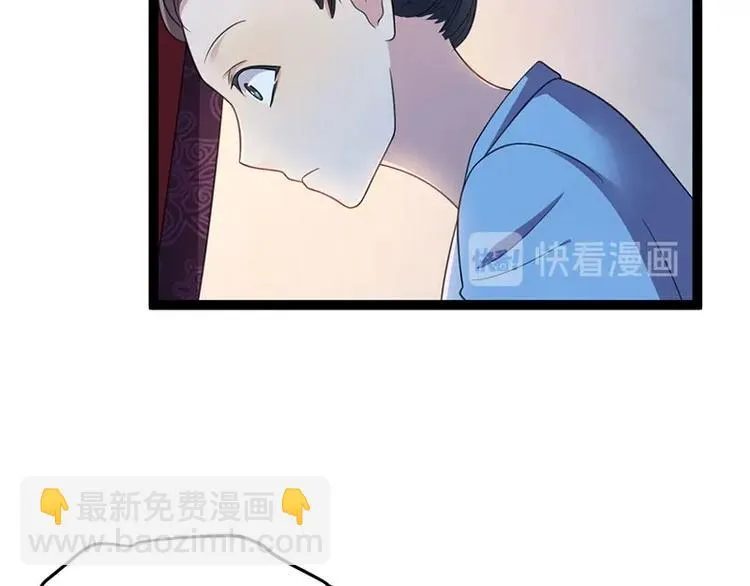 第13话 妖王的真身！ 第26页