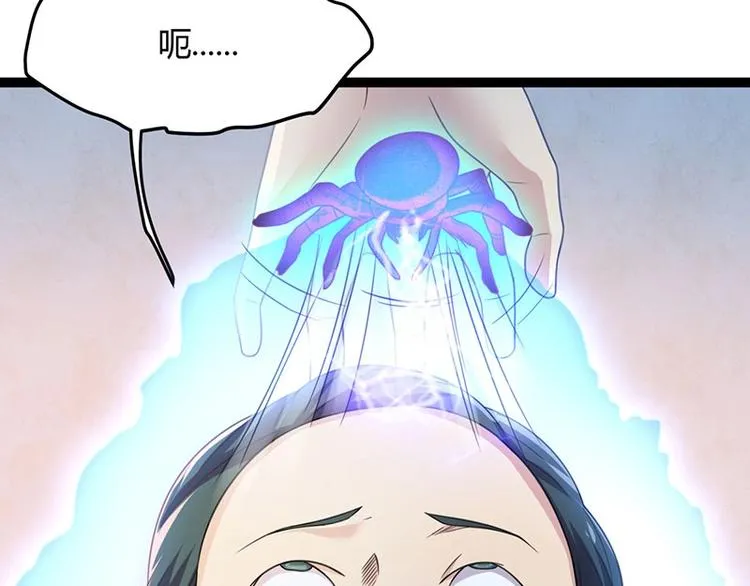 第13话 妖王的真身！ 第27页