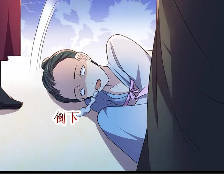 第13话 妖王的真身！ 第30页