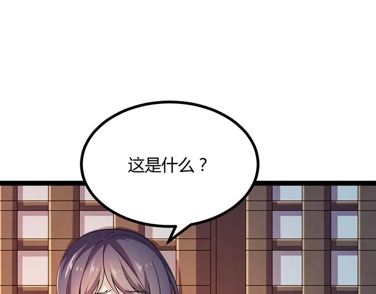 第13话 妖王的真身！ 第31页