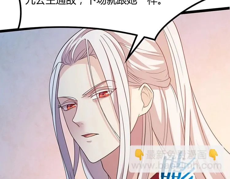 第13话 妖王的真身！ 第34页