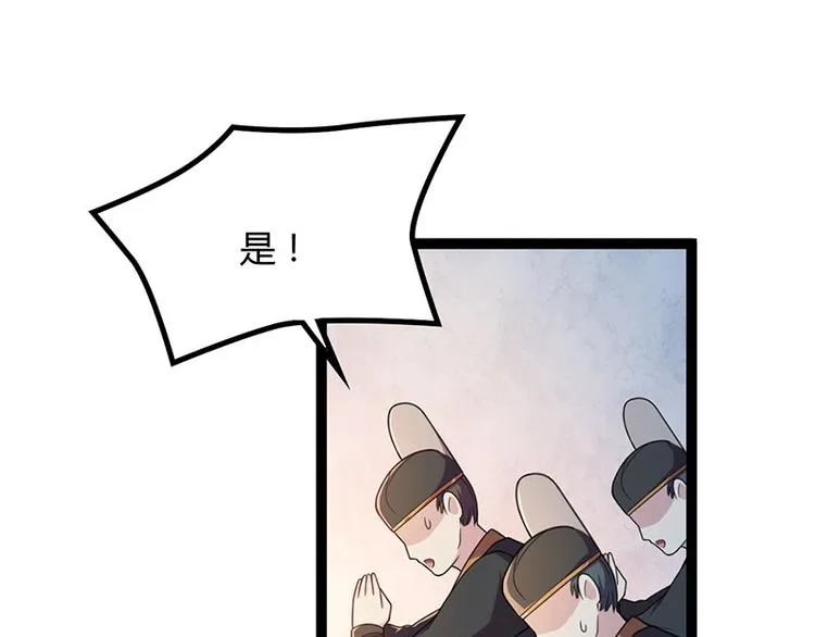 第13话 妖王的真身！ 第37页