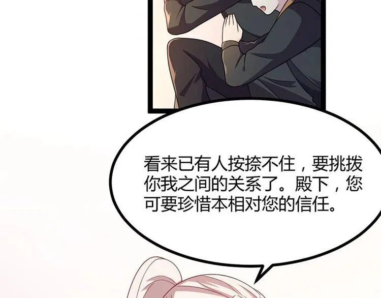 第13话 妖王的真身！ 第38页