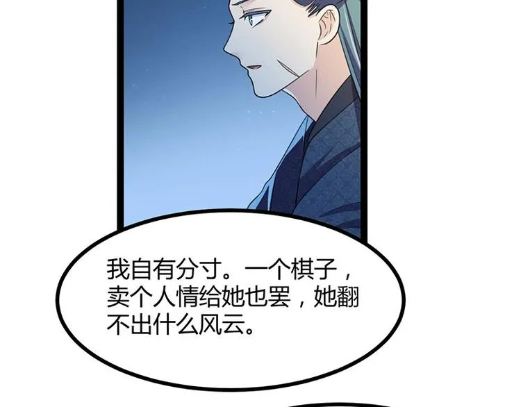第13话 妖王的真身！ 第56页