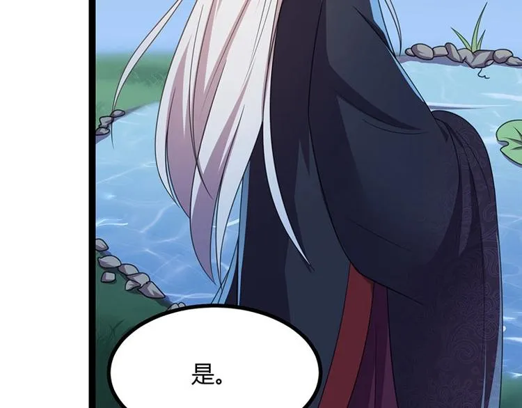 第13话 妖王的真身！ 第58页