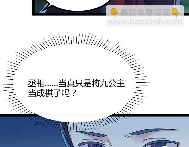 第13话 妖王的真身！ 第59页