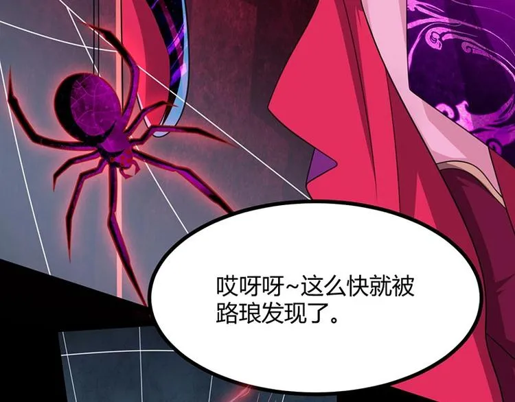 第13话 妖王的真身！ 第65页