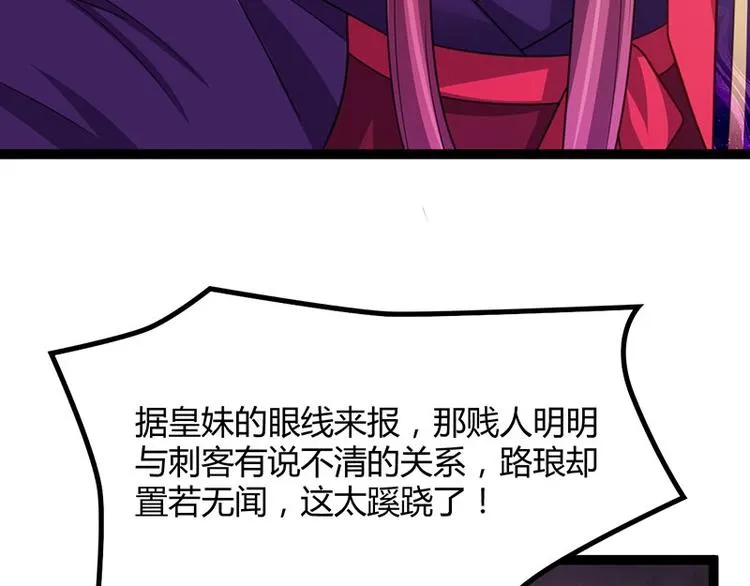 第13话 妖王的真身！ 第69页