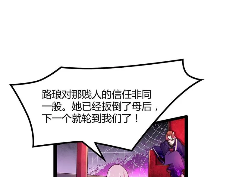 第13话 妖王的真身！ 第72页