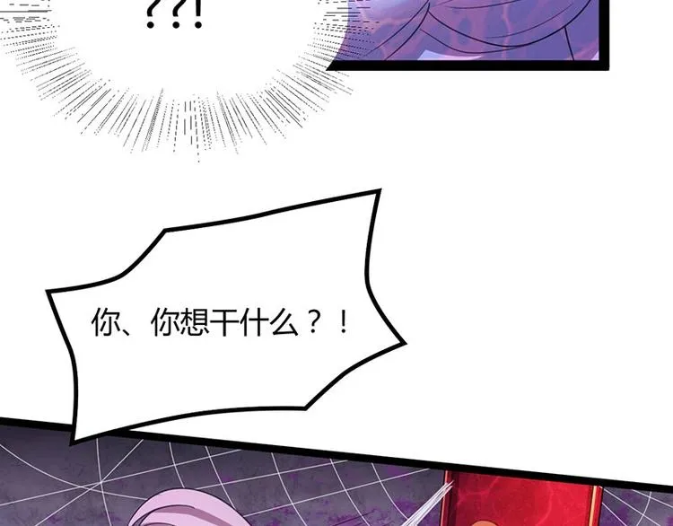第13话 妖王的真身！ 第77页