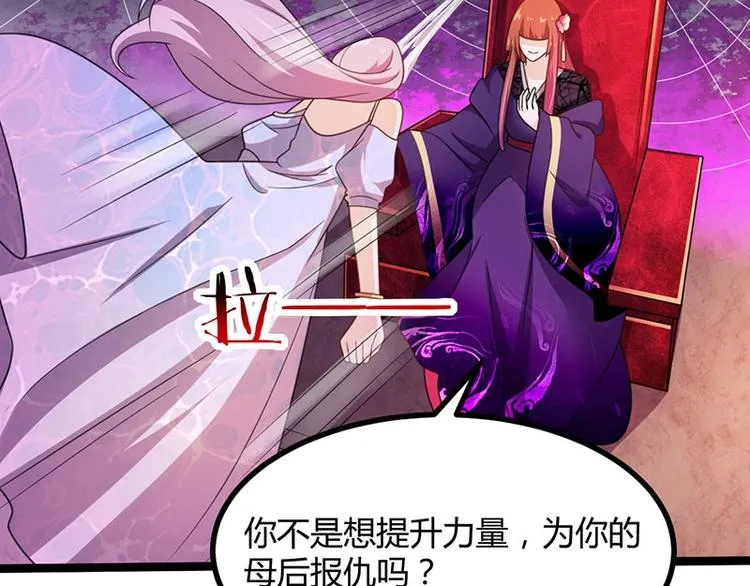 第13话 妖王的真身！ 第78页