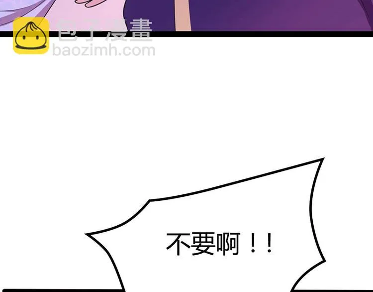 第13话 妖王的真身！ 第82页
