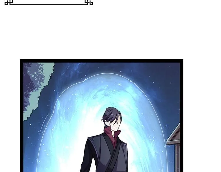 第13话 妖王的真身！ 第86页