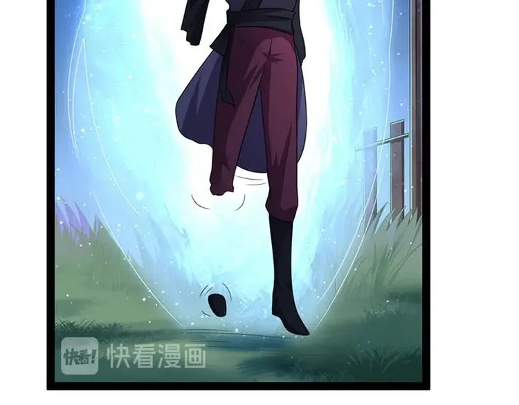 第13话 妖王的真身！ 第87页