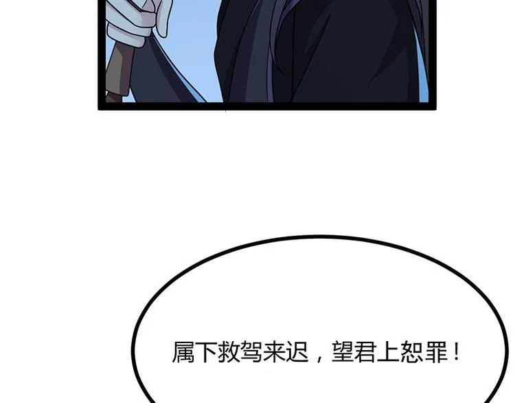 第13话 妖王的真身！ 第93页