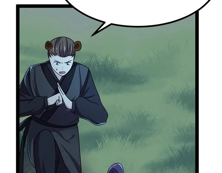 第13话 妖王的真身！ 第94页