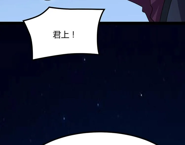 第13话 妖王的真身！ 第98页