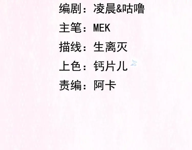 第14话 我要的是这盛世长安 第2页