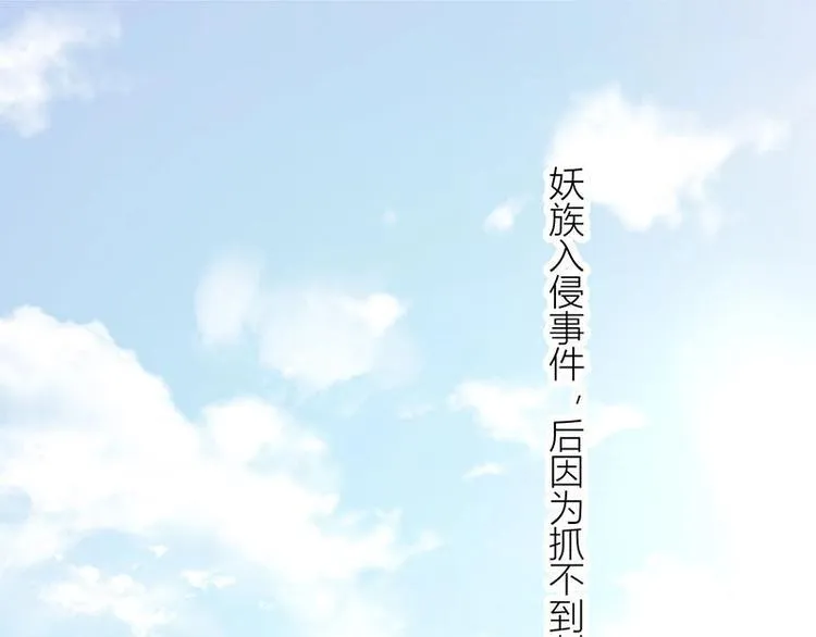 第14话 我要的是这盛世长安 第4页