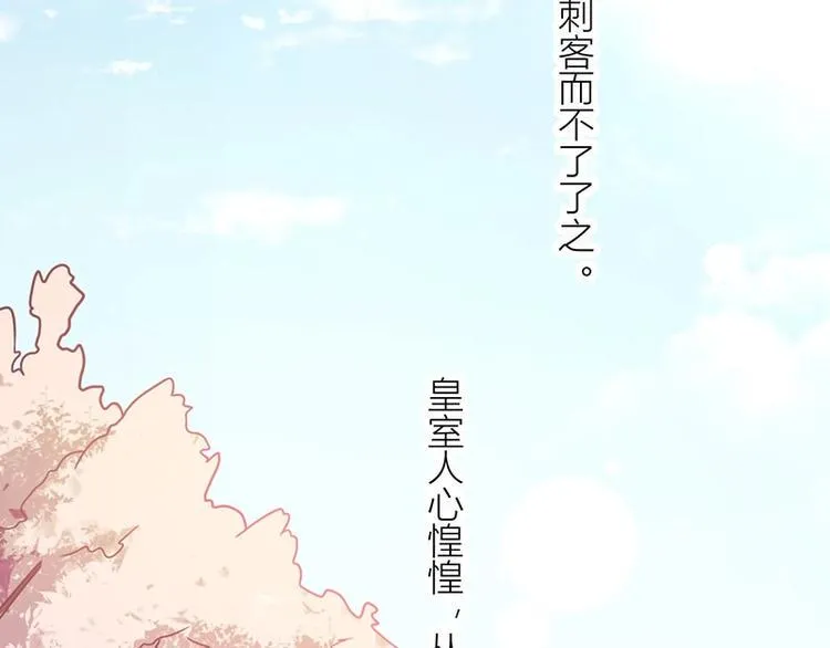 第14话 我要的是这盛世长安 第5页