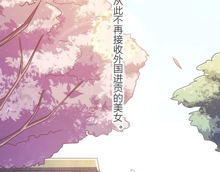 第14话 我要的是这盛世长安 第6页